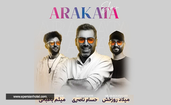 جنگ شبانه آراکاتو شو جنگ شبانه آراکاتو شو