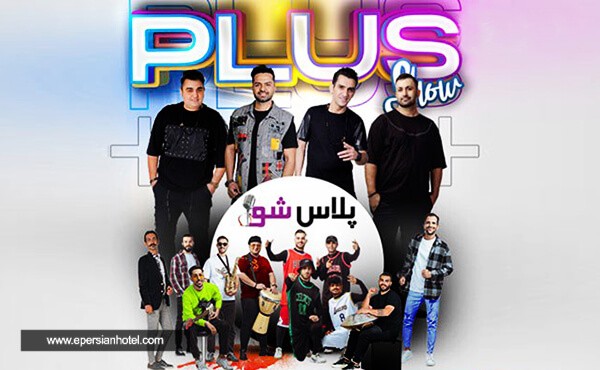 جنگ شبانه پلاس شو جنگ شبانه پلاس شو