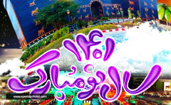 ویژه برنامه لحظه سال تحویل ۱۴۰2 رستوران شاندیز صفدری ویژه برنامه لحظه سال تحویل ۱۴۰2 رستوران شاندیز صفدری